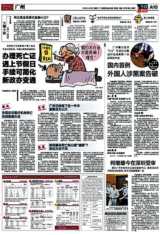 广州市卫生局最新招聘信息汇总