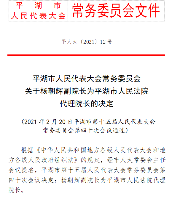 土星村委会人事任命完成，开启崭新篇章