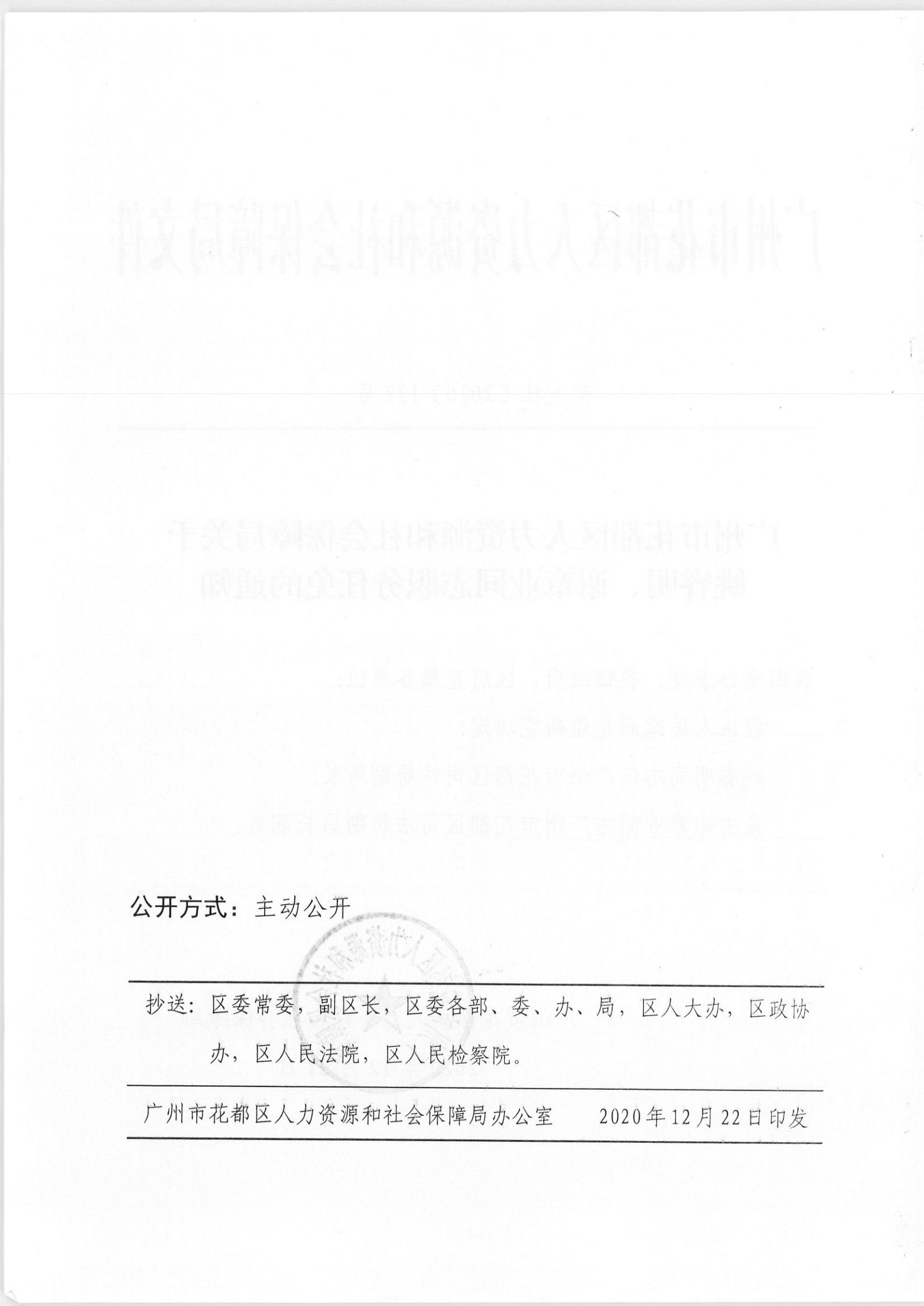 威海市劳动和社会保障局人事任命揭晓，开启未来保障新篇章