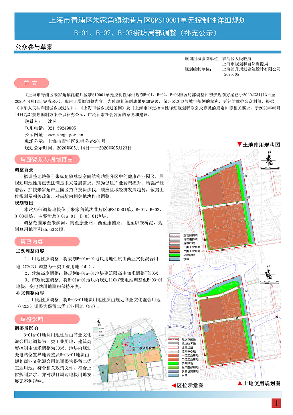 沈巷镇最新发展规划展望