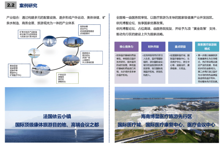 蔈草镇发展规划，塑造未来繁荣生态和谐特色小镇