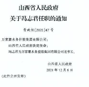 娄烦县教育局人事大调整，重塑教育蓝图，引领未来之光