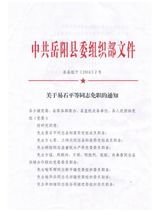 克麦居委会人事任命重塑社区领导力量新篇章