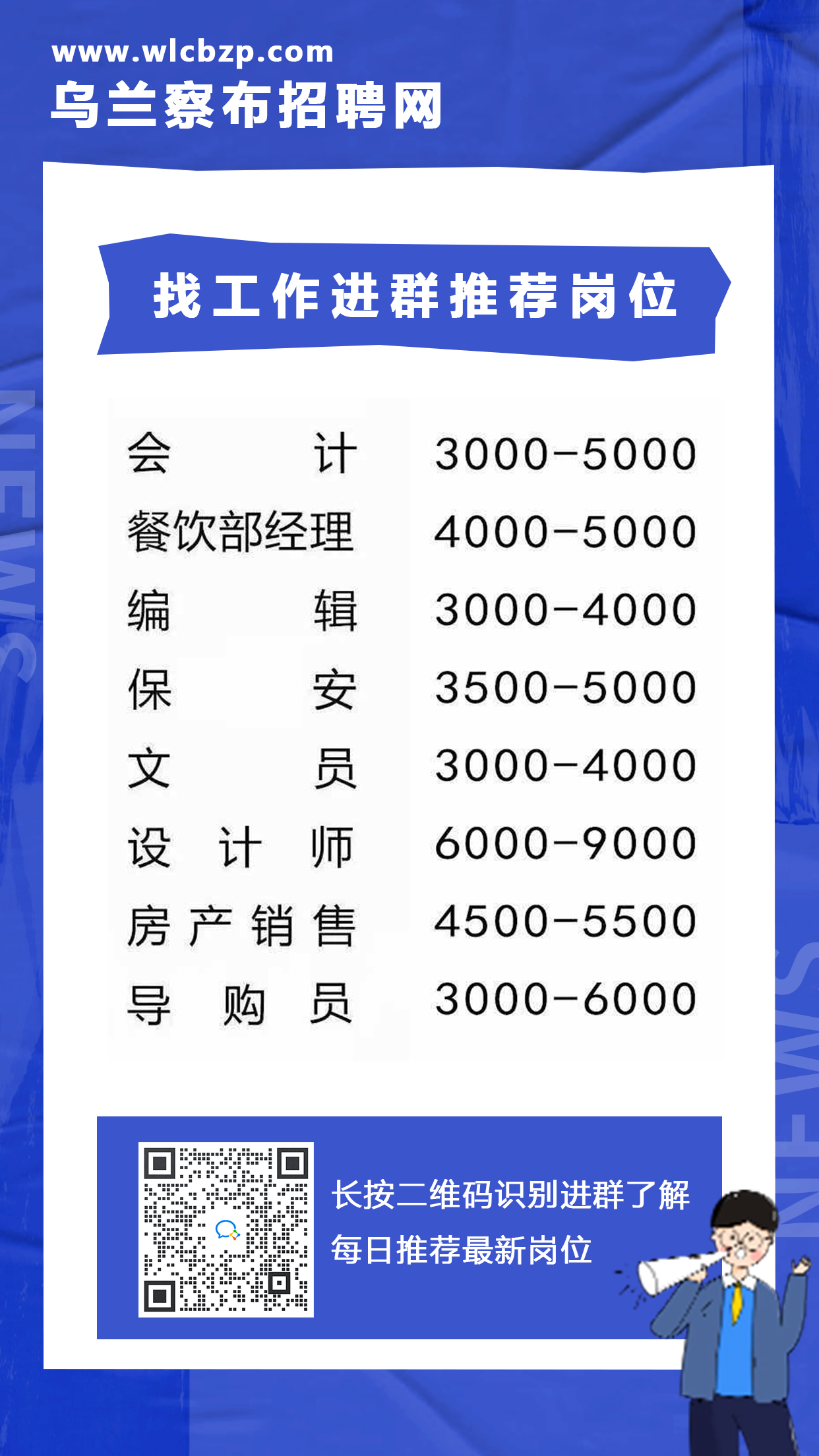 2025年1月7日 第5页