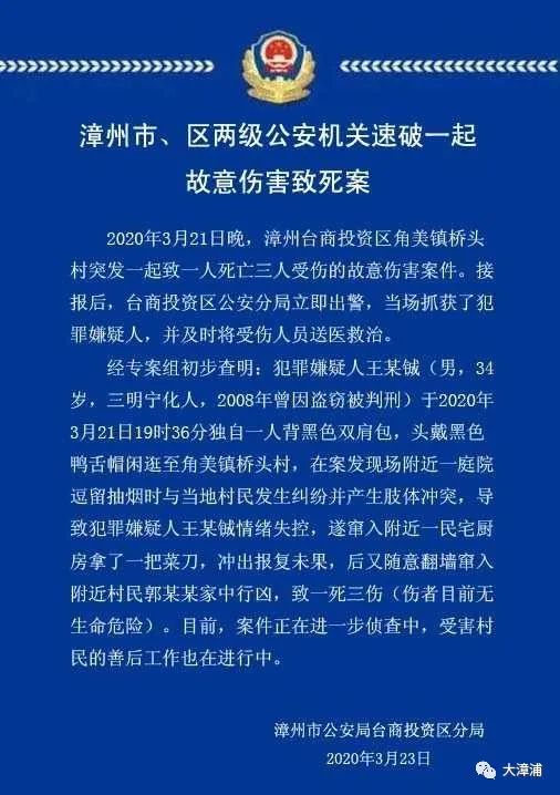 角美镇最新人事任命推动地方发展开启新篇章