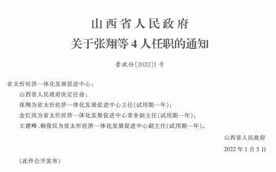 坷台村委会人事任命更新，村级治理迈向新台阶