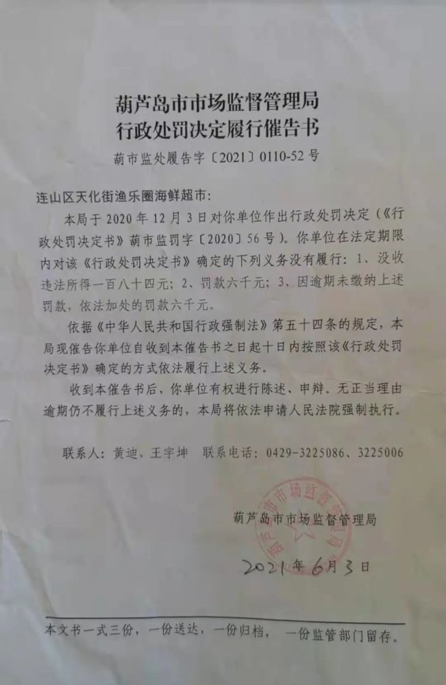 新绛县市场监管局人事任命推动市场监管事业再升级