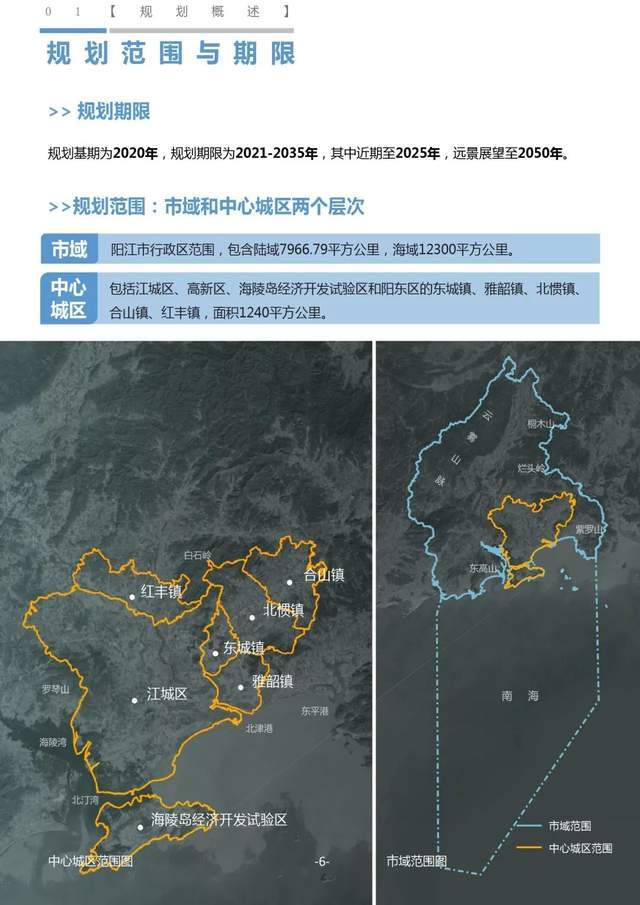 2025年1月9日 第20页