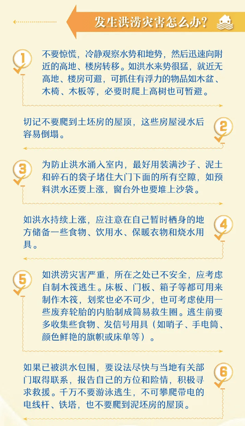 村委会天气预报系统建设的重要性及其深远影响