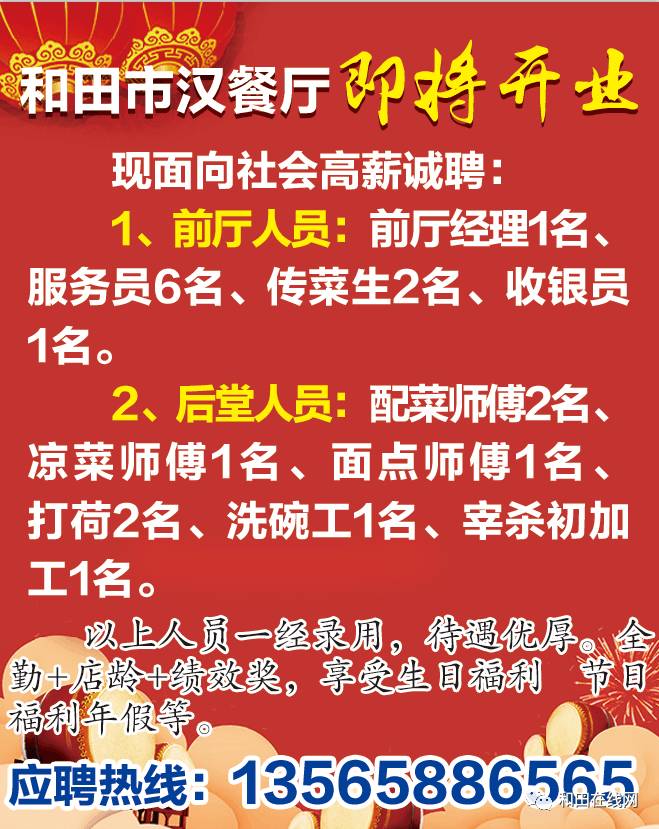 谢炉镇最新招聘信息全面解析