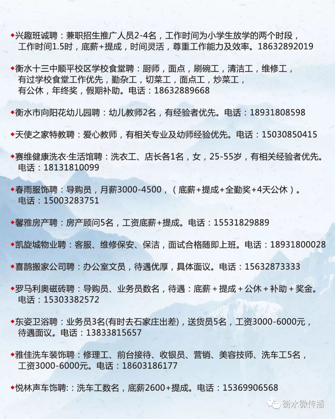 渭南市市安全生产监督管理局最新招聘信息概览