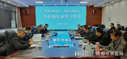 绵阳市质量技术监督局最新招聘公告概览