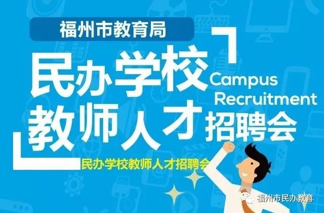 长乐市教育局最新招聘概览