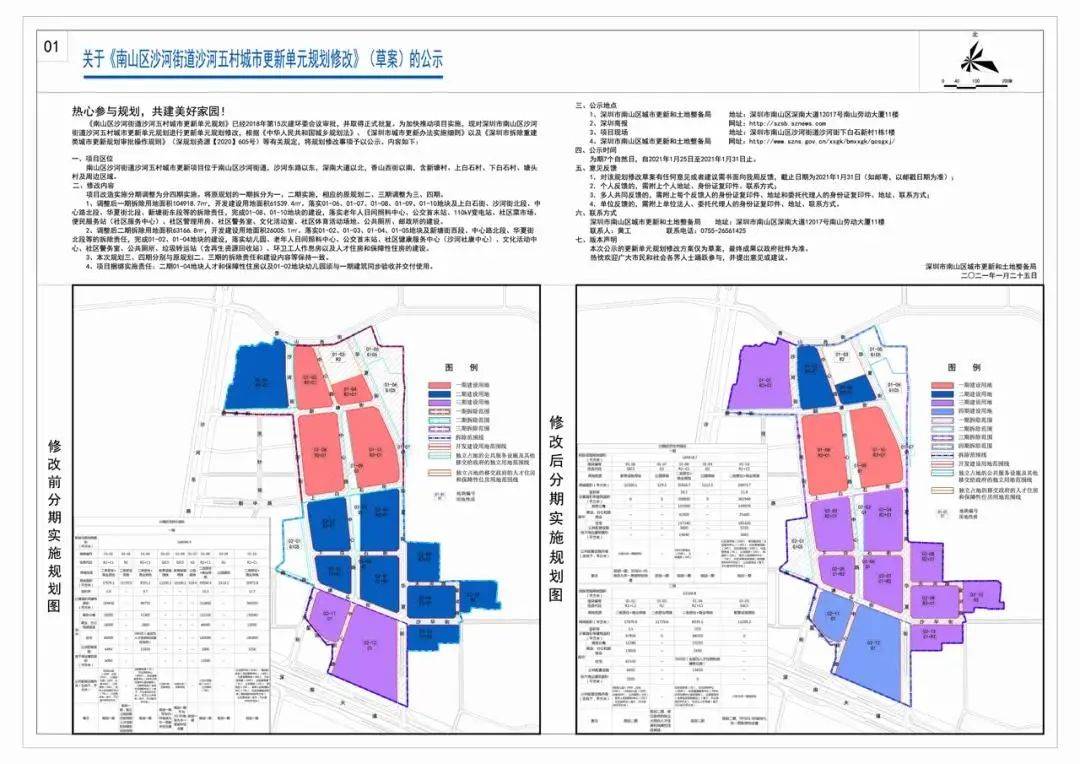 2025年1月15日 第5页