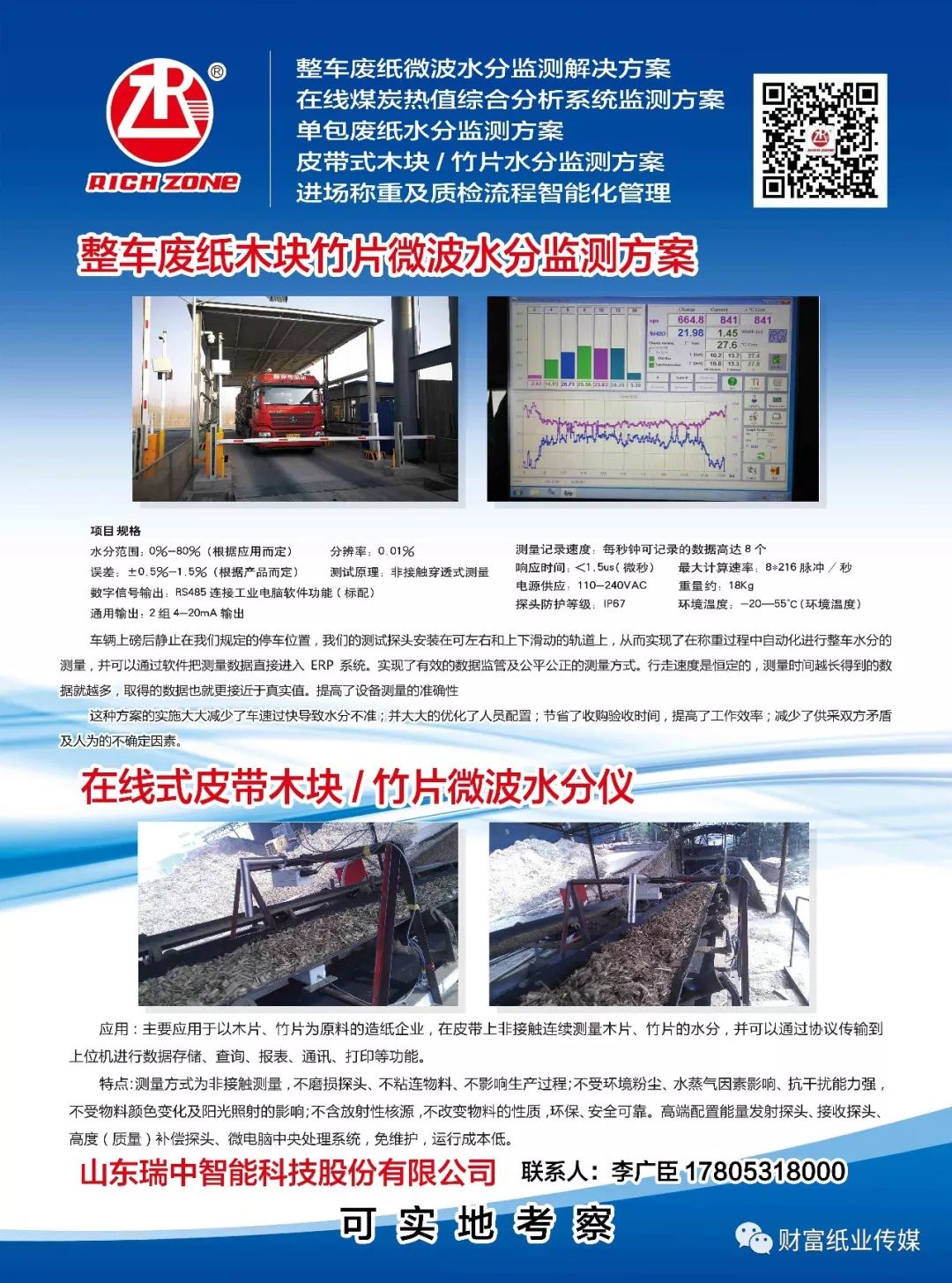 西里村委会最新招聘信息全面解析