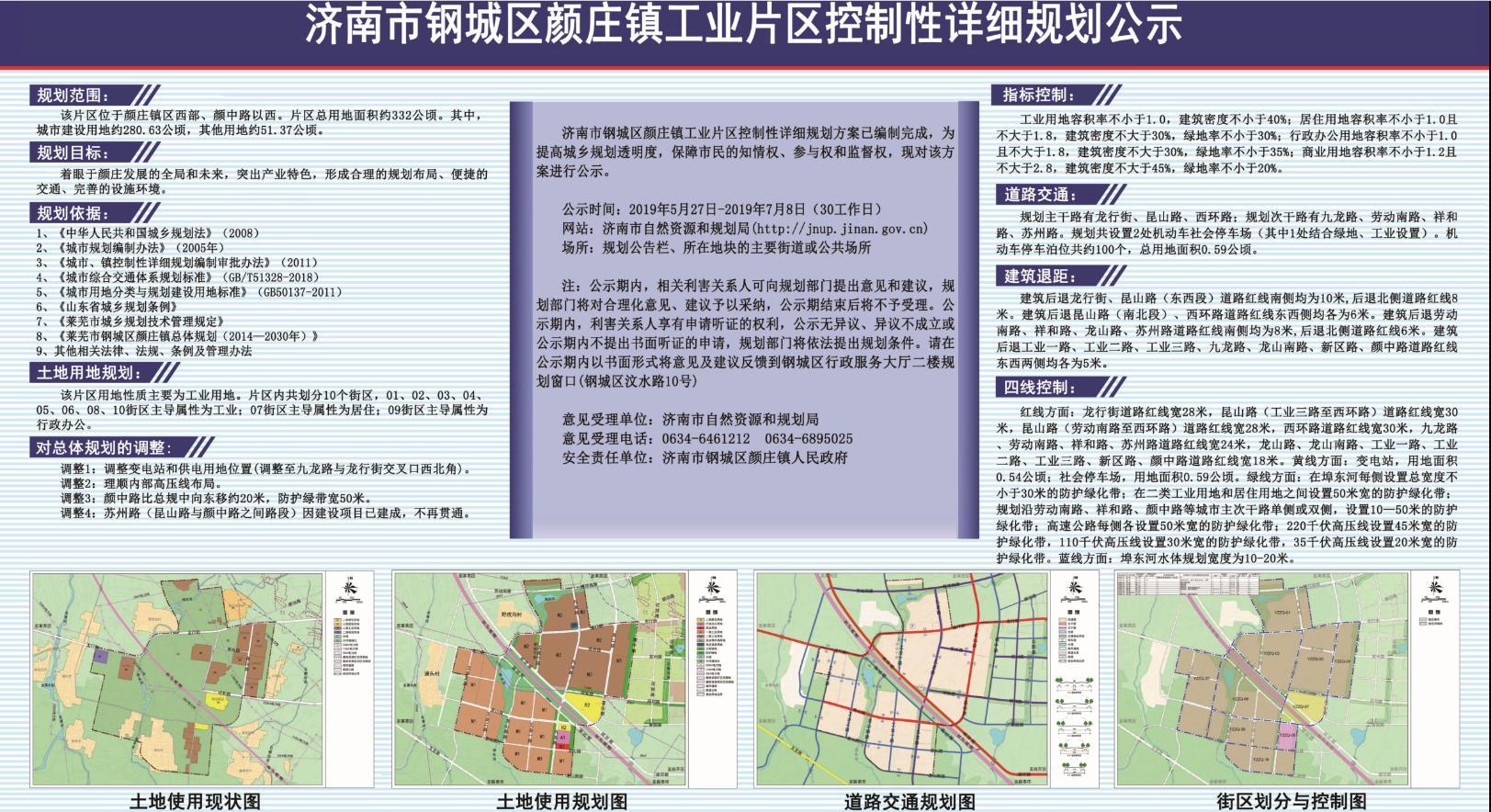 2025年1月22日 第6页