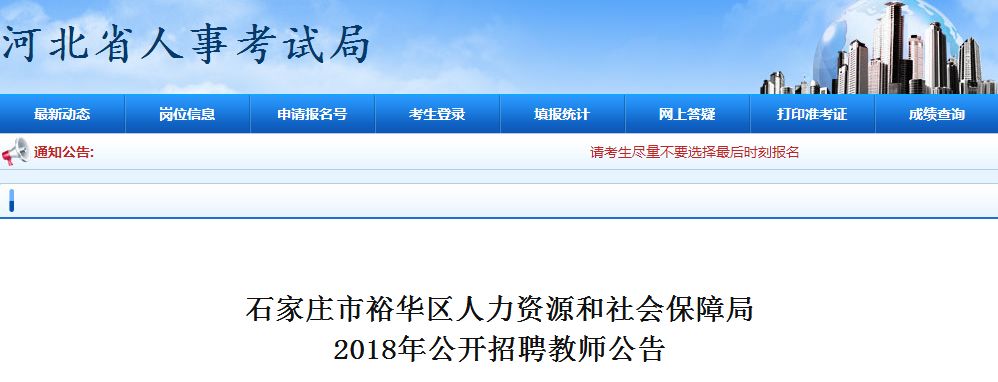 石家庄市新闻出版局最新招聘启事概览