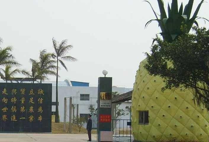 海门市三厂苗圃招聘启事